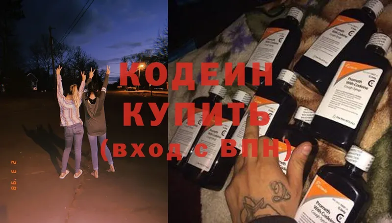 Кодеиновый сироп Lean Purple Drank  купить  цена  Карабаново 